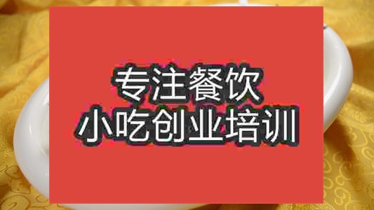 济南手撕刁子鱼培训班