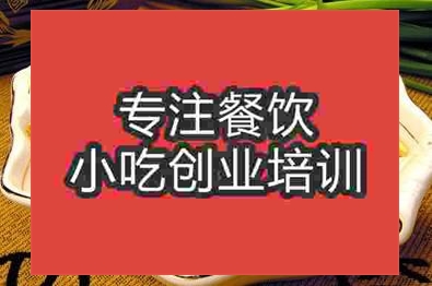 济南●★豆腐培训班