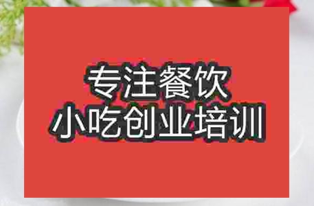 济南脆萝卜皮培训班