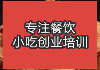 济南石锅牛肉饭培训班