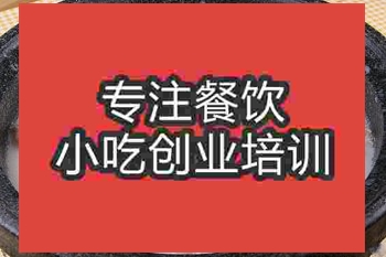 济南石锅回头鱼培训班