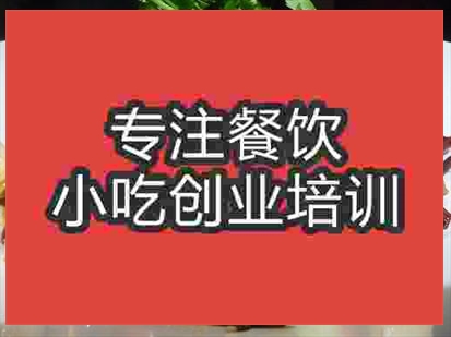济南石锅鸭肉培训班