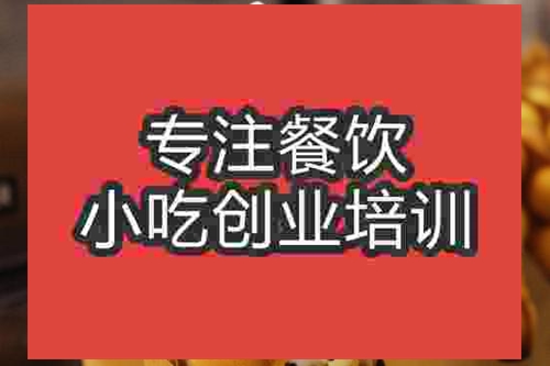 济南蛋仔冰淇淋培训班