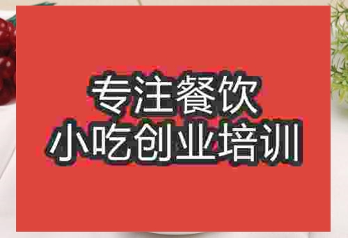 济南玛奇朵培训班