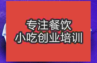 济南冰糖混糖饼培训班