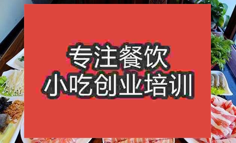 随着生活节奏加快,95%以上的人习惯在外吃铜火锅,铜火锅生意店生意