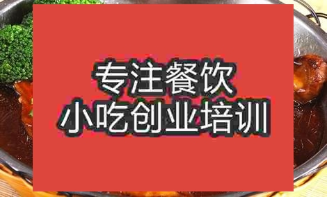 济南铁板烧烤培训班