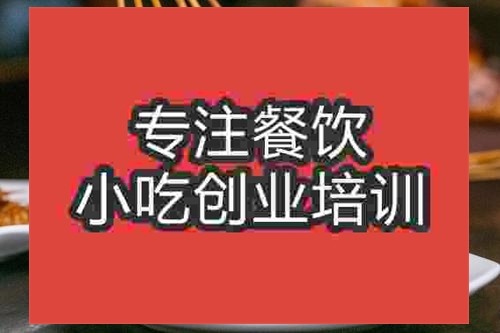 济南中式烤肉培训班