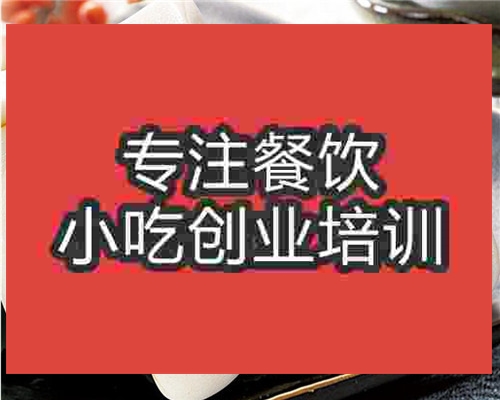 <b>叉烧包加盟怎么样</b>