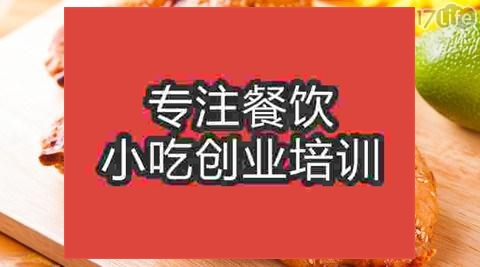 济南香烤中式鸡排培训班