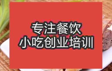 济南盐水烤鸭培训班