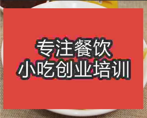 <b>哪里有学土家酱香饼的学校</b>