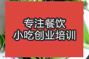 <b>济南炒空心菜培训班</b>
