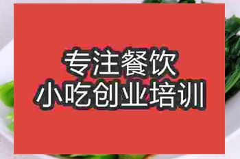 <b>济南白灼芥蓝培训班</b>