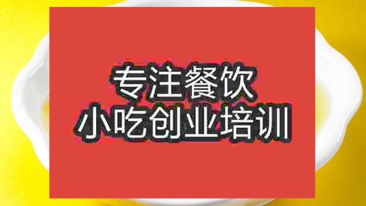 济南上汤娃娃菜培训班
