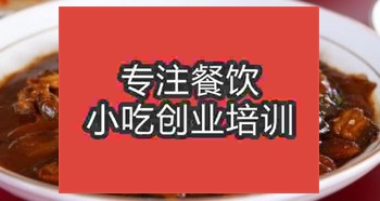 <b>济南巧妇爽口茄培训班</b>