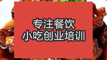 <b>济南可乐排骨培训班</b>