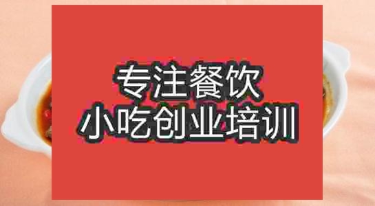 济南怪味田螺培训班