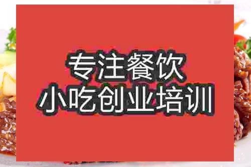 济南爆腰花培训班