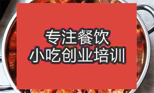 济南香辣火锅培训班