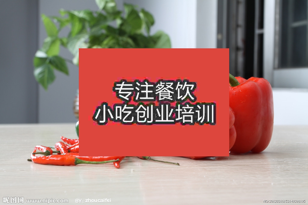 济南青红辣椒培训班