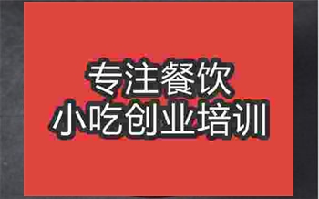 肉丝面培训哪家好