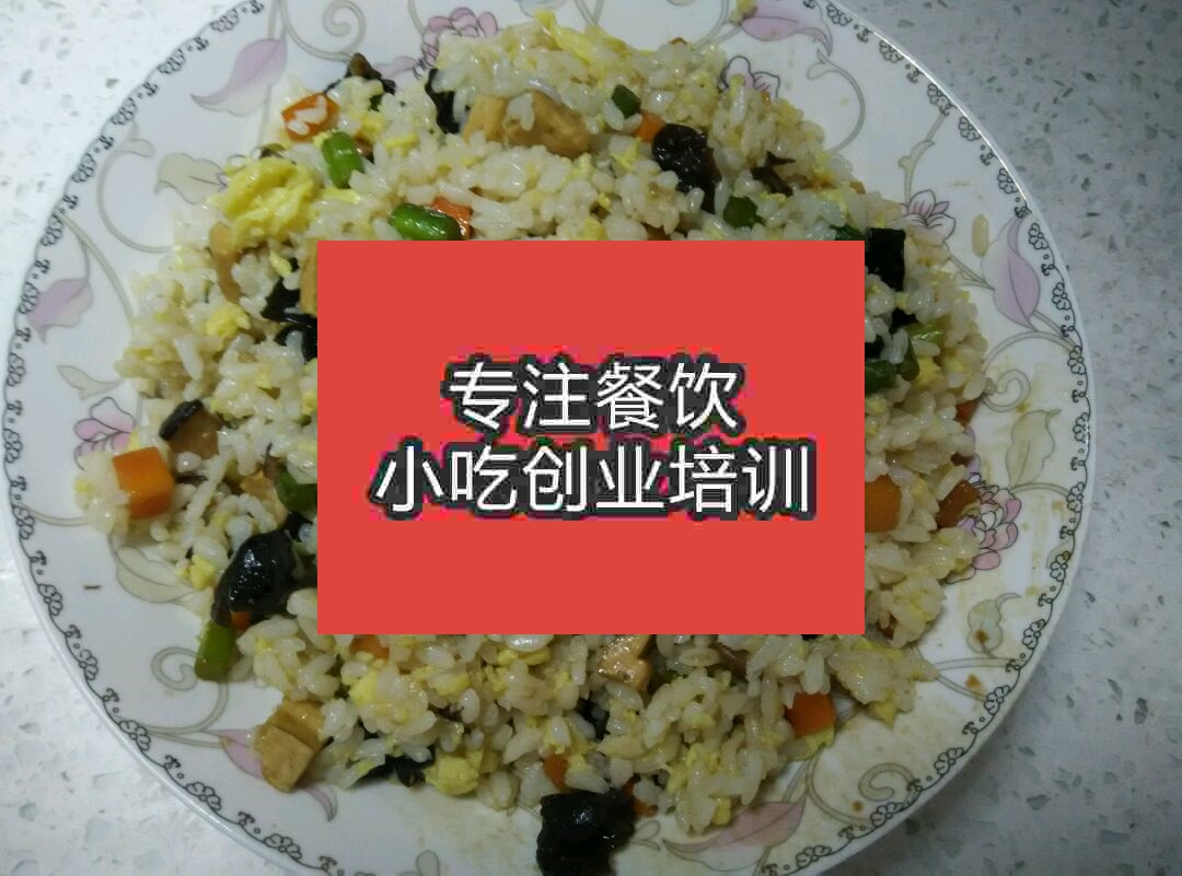 济南蛋炒饭培训班