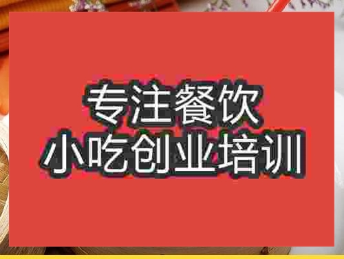 南京灌汤包培训班