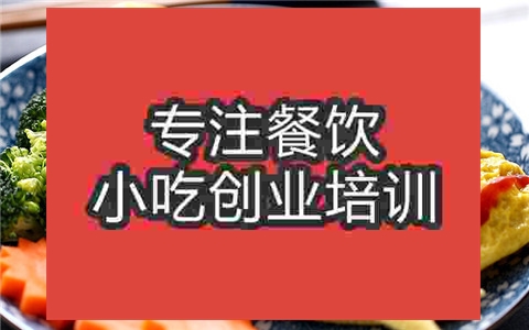 蛋包饭培训学校哪家正规