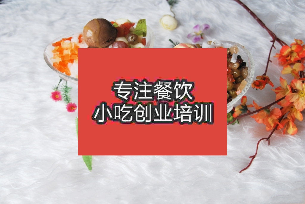 冰粥