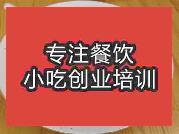 <b>南京●●●馄饨培训班</b>