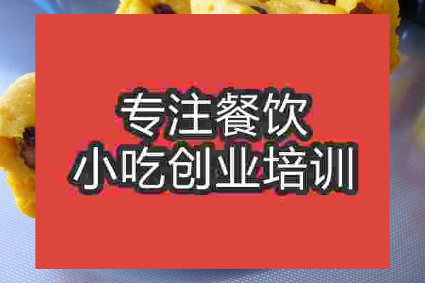 南京发糕培训班