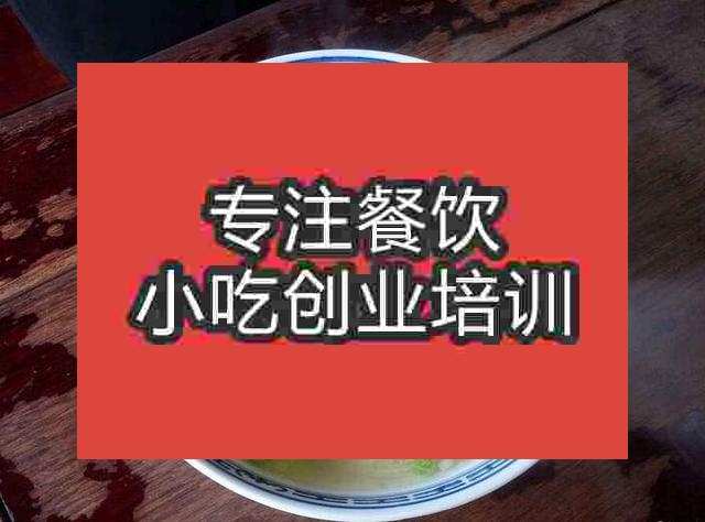 南京苏式汤面培训班
