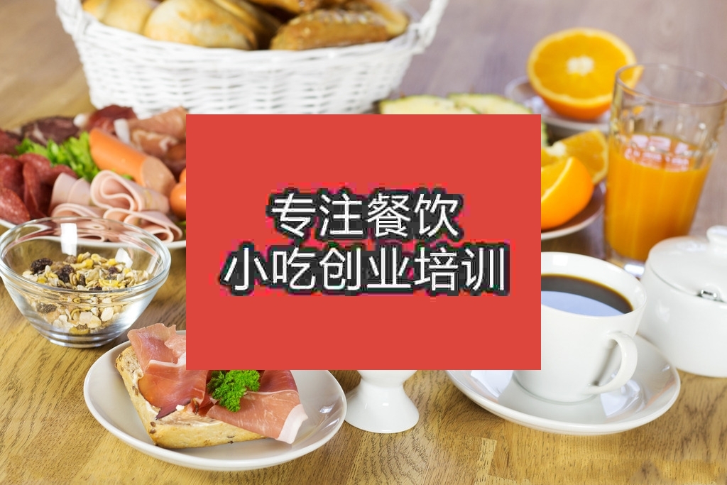 早餐