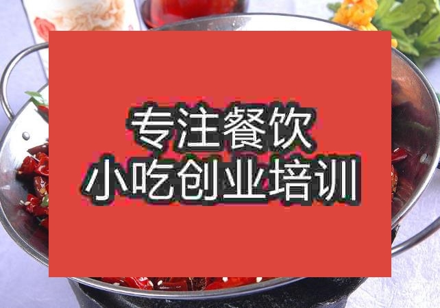 南京干锅香辣虾培训班
