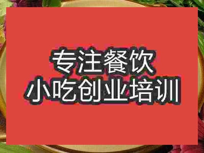 南京石锅炖菜培训班
