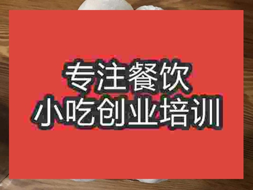 成都时辰包子培训班