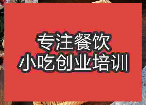 成都富春包子培训班