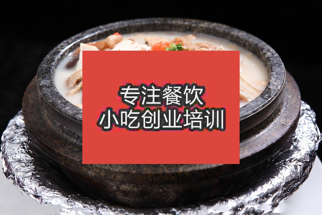 南京石锅豆腐培训班
