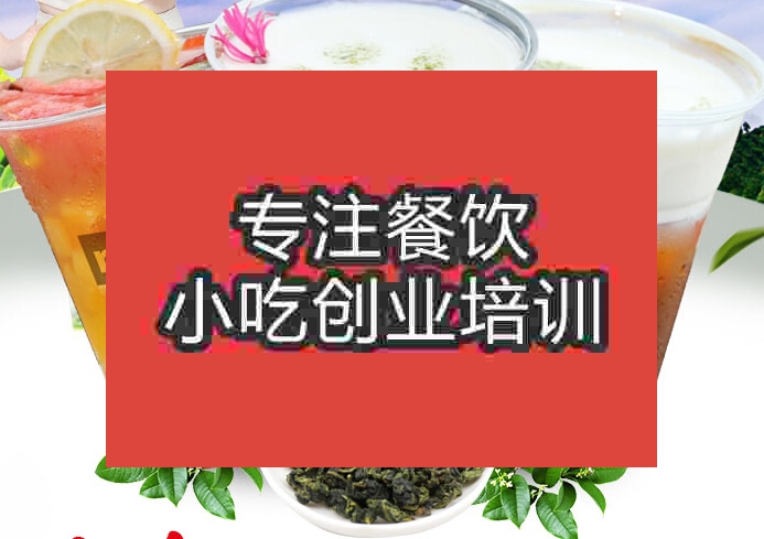 南京皇茶培训班