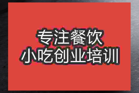 成都印度飞饼培训班