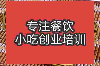 成都芝麻烧饼培训班