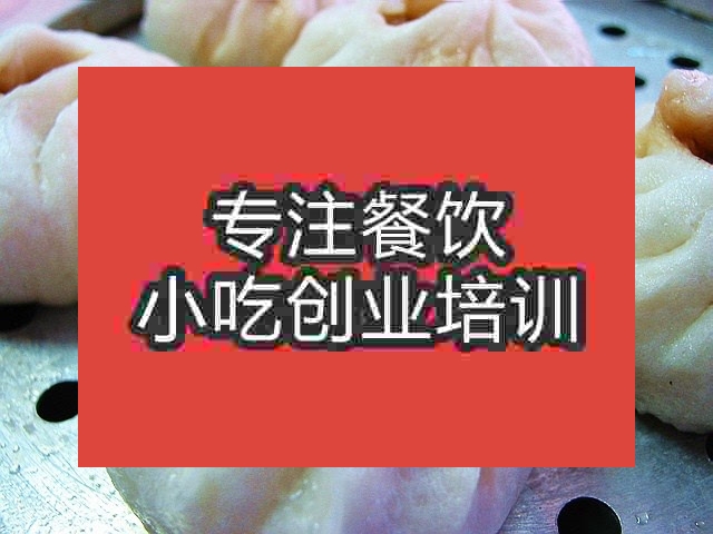 广州韩包子培训班