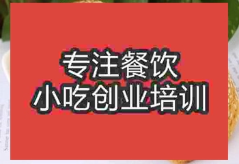 成都太谷饼培训班