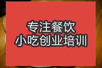 成都口福饼培训班