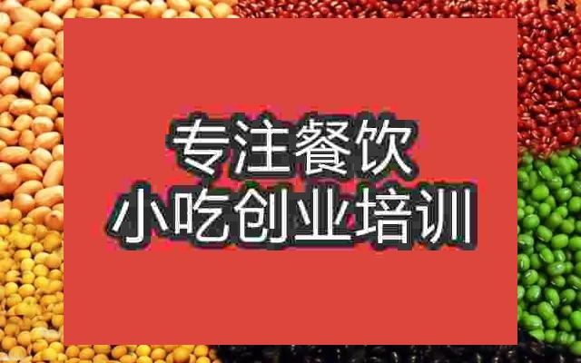 广州五谷杂粮豆浆培训班