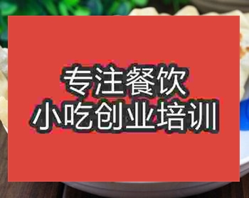 广州韭菜盒子培训班