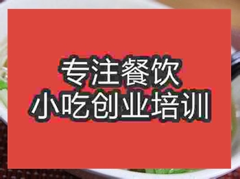 广州千里香馄饨培训班