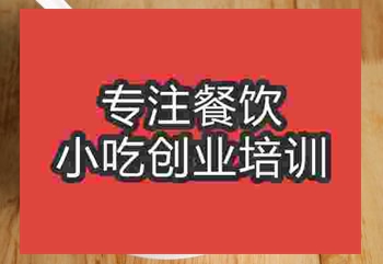 广州馄饨培训班
