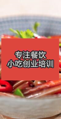卤菜凉菜培训栏目幻灯片
